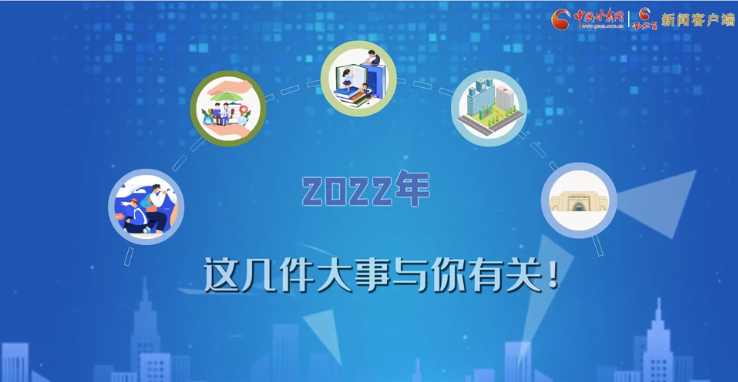 【聚焦2022甘肅兩會·動畫】必看！2022年甘肅省要做的這件大事，與你我息息相關(guān)