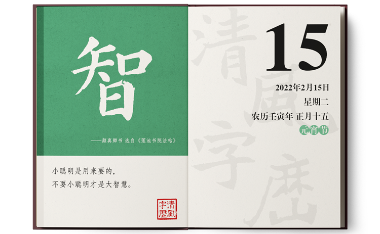 1644311188748234.png 2-15智.png