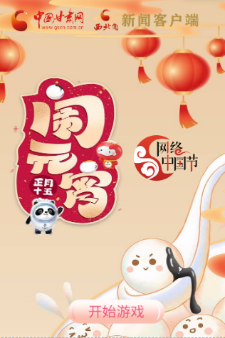 H5丨正月十五，冰墩墩、雪容融陪你一起鬧元宵！