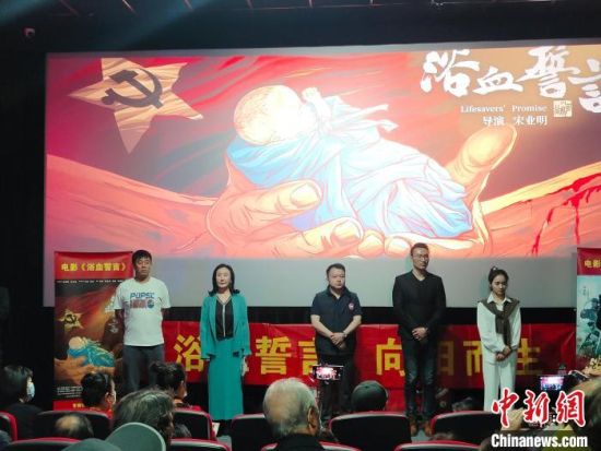 電影《浴血誓言》主創(chuàng)團隊?！￡愡x斌 攝