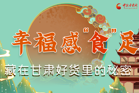 圖解|幸?！笆场弊悖卦诟拭C好貨里的秘密