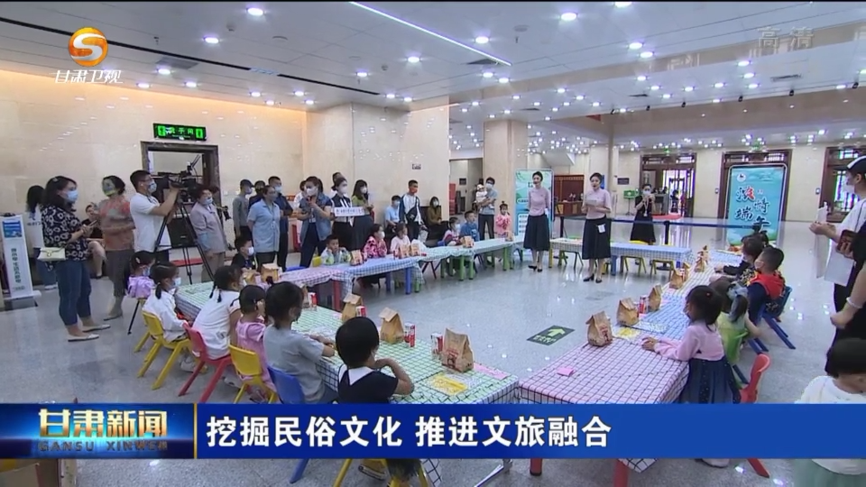 【短視頻】挖掘民俗文化 推進(jìn)文旅融合