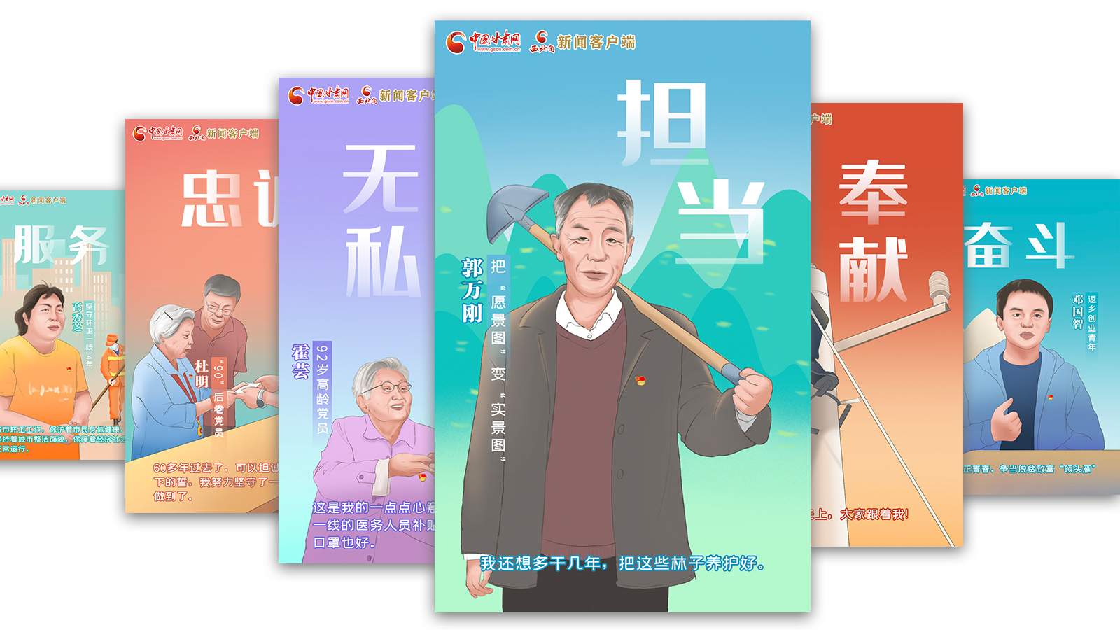 SVG| 什么是共產(chǎn)黨員？答案藏在這些甘肅人身上