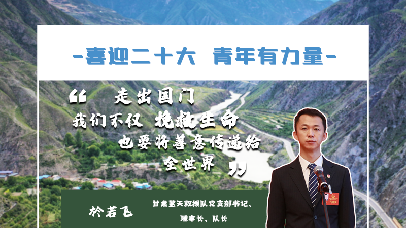 【喜迎二十大 青年有力量】海報(bào)|他們的青春語(yǔ)錄，句句鏗鏘有力！