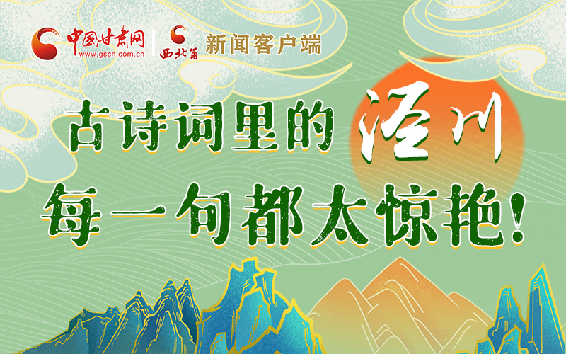 圖解 | 古詩詞里的涇川，每一句都太驚艷！