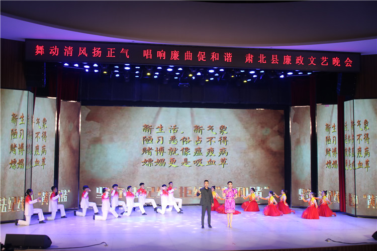 酒泉市肅北縣紀(jì)委監(jiān)委注重發(fā)揮廉潔文化引導(dǎo)滲透作用，通過貫通融合、文化挖掘、精品編創(chuàng)，不斷提升廉潔文化影響力、滲透力、感染力。圖為縣紀(jì)委監(jiān)委舉辦的廉政文藝晚會。.jpg