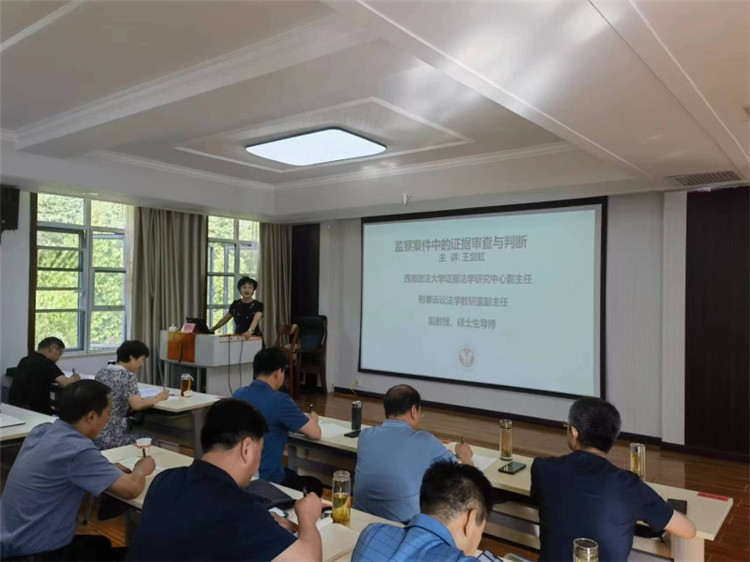 7月26日，平?jīng)鍪屑o(jì)委監(jiān)委在甘肅省紀(jì)檢監(jiān)察干部培訓(xùn)基地舉辦初任監(jiān)察官業(yè)務(wù)培訓(xùn)班，邀請(qǐng)西南政法大學(xué)教授圍繞監(jiān)察案件中的證據(jù)審查與判斷專題進(jìn)行授課。.jpg