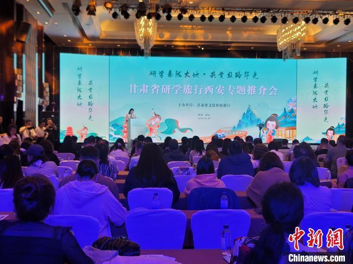 圖為推介活動(dòng)現(xiàn)場(chǎng)。阿琳娜 攝