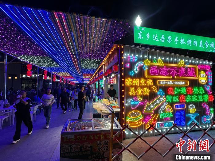 圖為“西涼不夜城”燈光點亮夜空?！〈魑牟?攝</p><p>