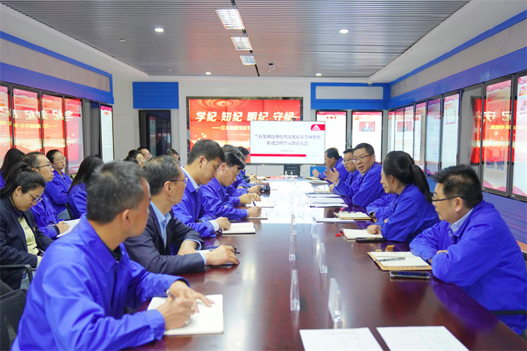 5月10日，蘭石集團召開違規(guī)吃喝違規(guī)旅游專項整治推進會暨警示教育大會.jpg