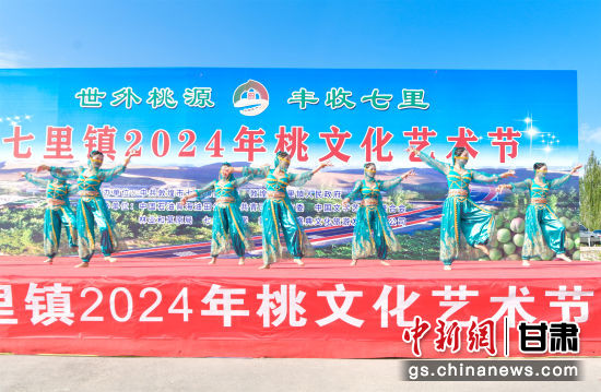 9月1日，敦煌市七里鎮(zhèn)2024年桃文化節(jié)活動(dòng)場(chǎng)景。王斌銀 攝