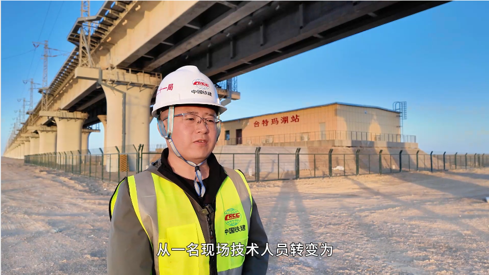 中鐵二十一局格庫鐵路（新疆段）擴能改造工程S2標(biāo)項目蔡倫：14年奮斗，從現(xiàn)場技術(shù)到項目總工程師的跨越