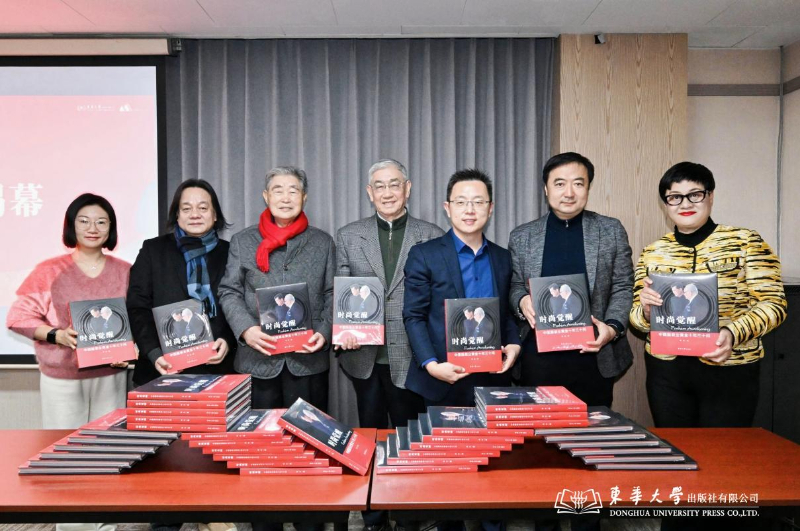 《時(shí)尚覺醒：中國(guó)服裝業(yè)黃金十年三十問》在京首發(fā)