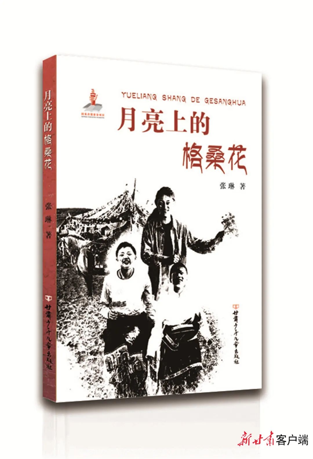 《月亮上的格?；ā? />
<span></span>
<em>《月亮上的格?；ā?/em>
</a>
</li>
<li>
<a href=