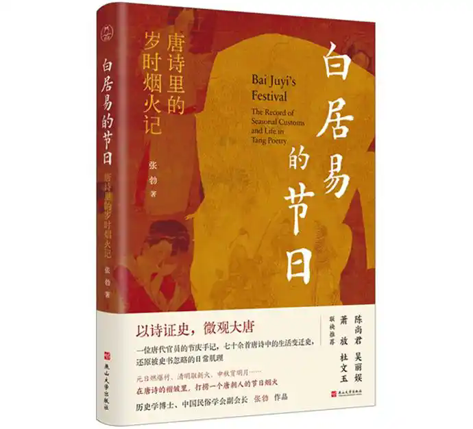 一寸詩(shī)心量節(jié)序