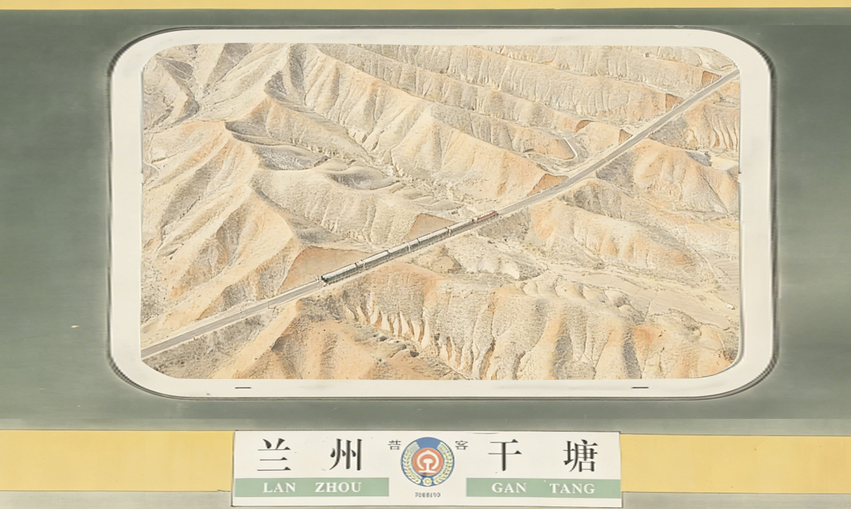 飛天漫評|山高路遠(yuǎn) 從未被遺忘