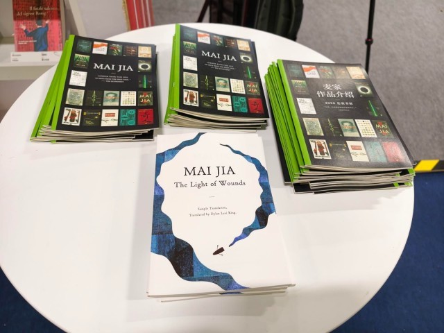 麥家專場(chǎng)作品譯介展登陸2026倫敦書展，《人間信》英文樣章亮相