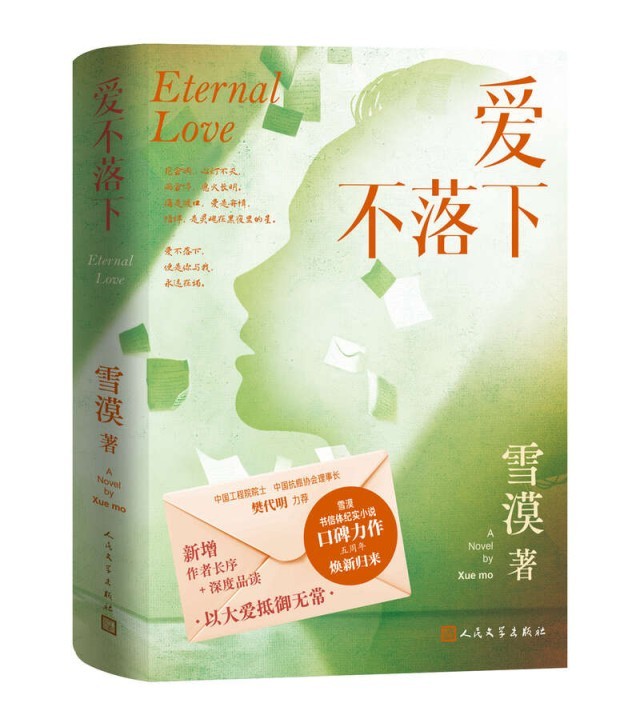 《愛(ài)不落下》：關(guān)注疾病，更關(guān)注“疾苦”